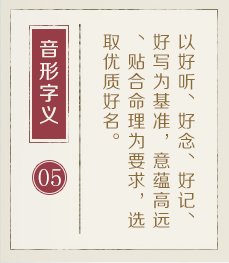重庆起名字好地方-起名流程五